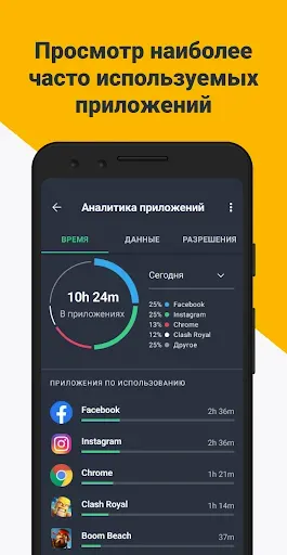 Скриншот 5 — AVG антивирус & Безопасность