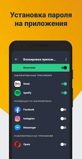 Скриншот 6 — AVG антивирус & Безопасность