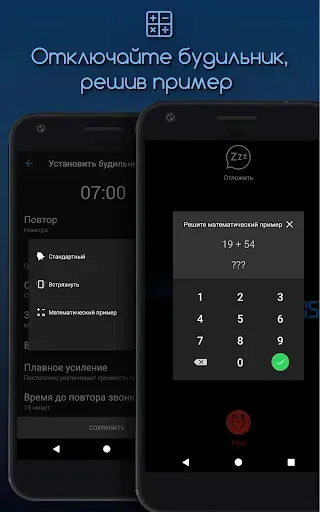 Скриншот 2 — Будильник для меня