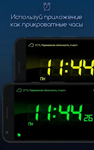 Скриншот 4 — Будильник для меня