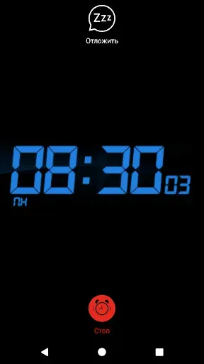Скриншот 8 — Будильник для меня