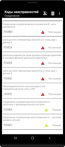 Скриншот 2 — Tor OBD2 Диагностики