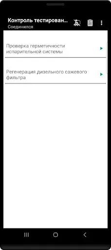 Скриншот 5 — Tor OBD2 Диагностики
