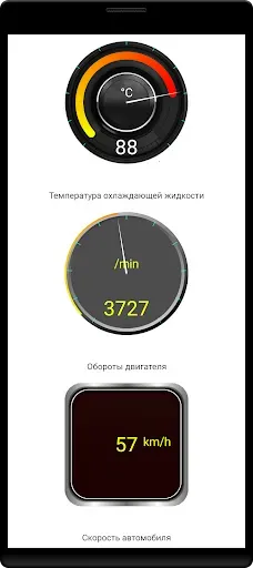 Скриншот 7 — Tor OBD2 Диагностики