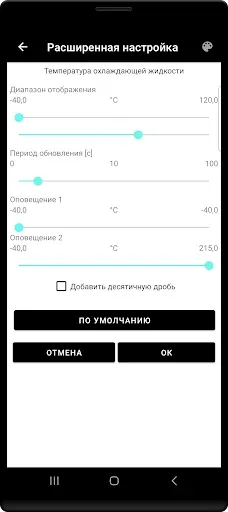 Скриншот 8 — Tor OBD2 Диагностики