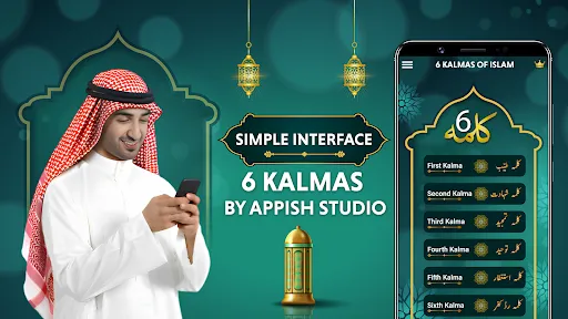 Скриншот 1 — 6 Kalma of Islam Audio Kalima