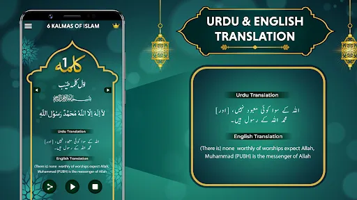 Скриншот 3 — 6 Kalma of Islam Audio Kalima