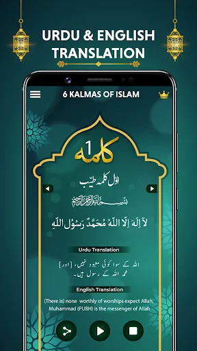 Скриншот 5 — 6 Kalma of Islam Audio Kalima