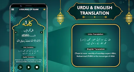 Скриншот 8 — 6 Kalma of Islam Audio Kalima