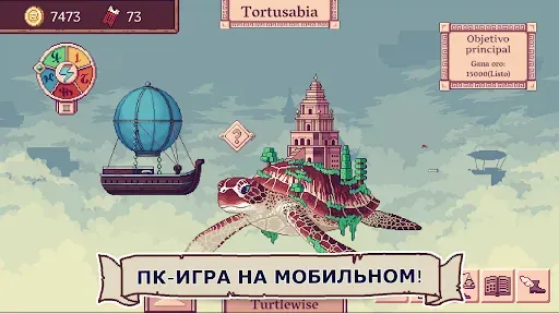 Скриншот 1 — Merchant of the Skies