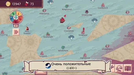 Скриншот 2 — Merchant of the Skies