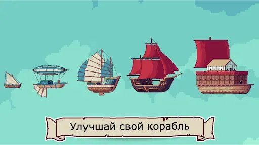 Скриншот 4 — Merchant of the Skies