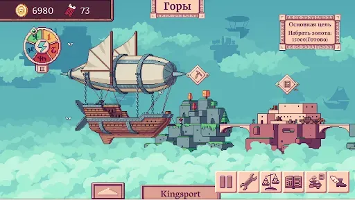 Скриншот 5 — Merchant of the Skies