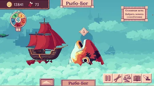 Скриншот 6 — Merchant of the Skies