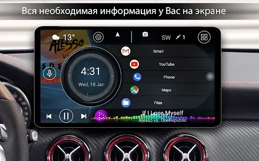 Скриншот 1 — Car Launcher