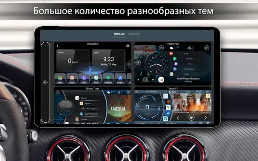 Скриншот 3 — Car Launcher