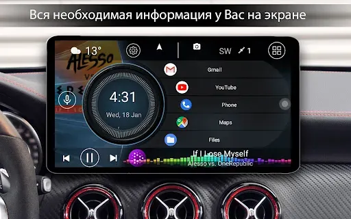 Скриншот 1 — Car Launcher Pro
