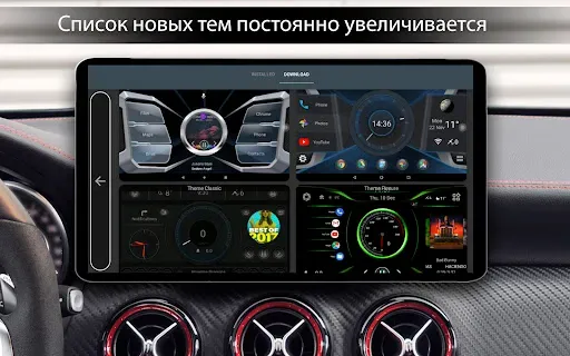 Скриншот 5 — Car Launcher Pro