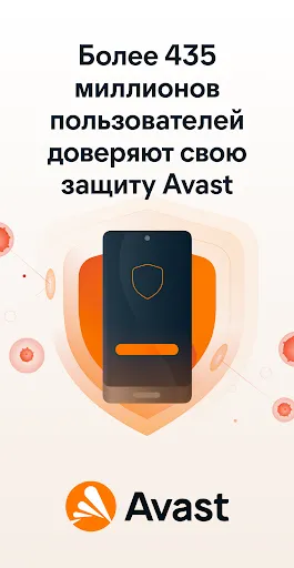 Скриншот 1 — Avast антивирус & Безопасность