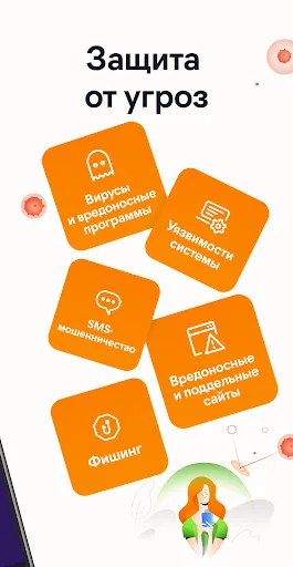 Скриншот 3 — Avast антивирус & Безопасность