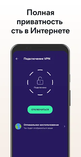 Скриншот 4 — Avast антивирус & Безопасность