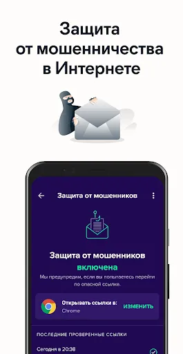 Скриншот 5 — Avast антивирус & Безопасность