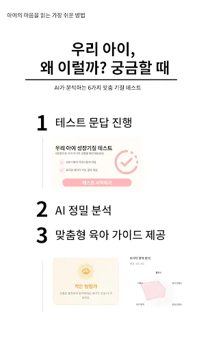 Скриншот 6 — 아가노트 - 육아일기, 아기 성장기록, 가족공유
