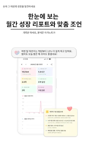 Скриншот 7 — 아가노트 - 육아일기, 아기 성장기록, 가족공유