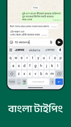 Скриншот 1 — Desh Bangla Keyboard