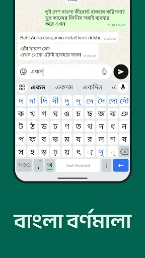 Скриншот 3 — Desh Bangla Keyboard
