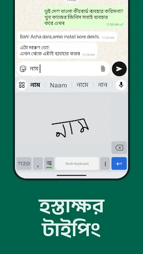 Скриншот 4 — Desh Bangla Keyboard
