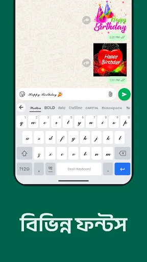 Скриншот 7 — Desh Bangla Keyboard