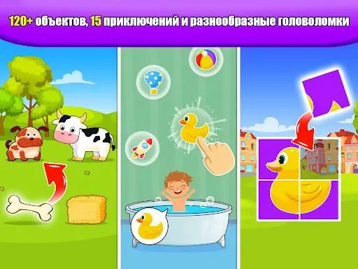 Скриншот 1 — Развивающие игры для детей 2+