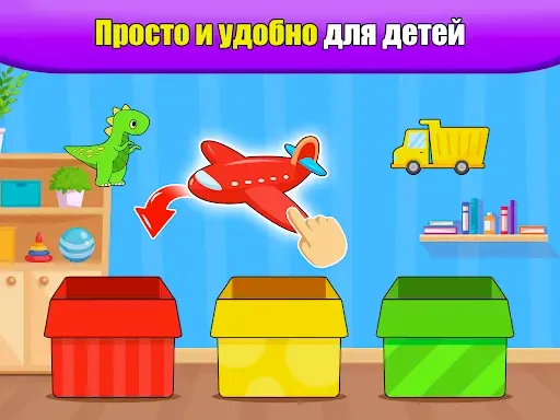 Скриншот 2 — Развивающие игры для детей 2+