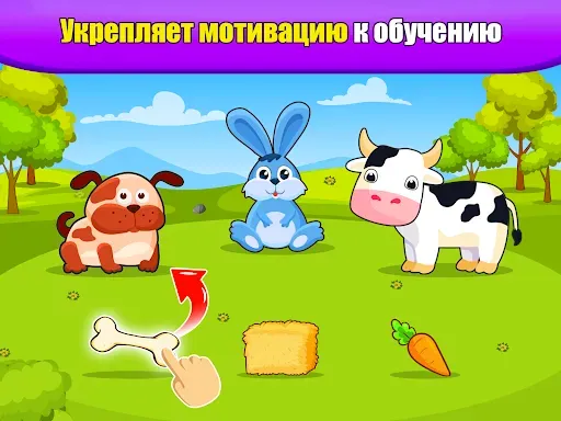 Скриншот 3 — Развивающие игры для детей 2+