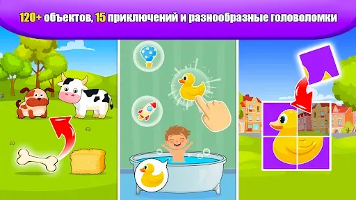 Скриншот 5 — Развивающие игры для детей 2+
