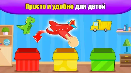 Скриншот 6 — Развивающие игры для детей 2+