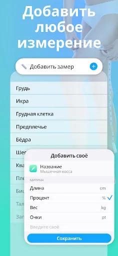Скриншот 7 — Дневник Веса - Калькулятор ИМТ