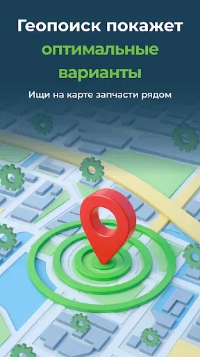 Скриншот 3 — Запчасти, авторазборки Bibinet