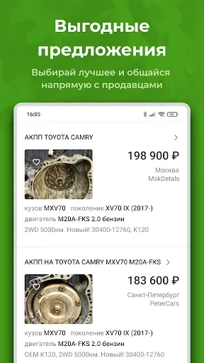 Скриншот 4 — Запчасти, авторазборки Bibinet