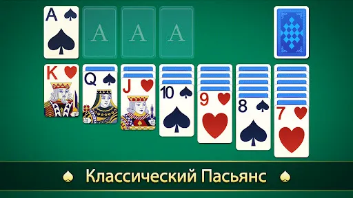 Скриншот 8 — Пасьянс Ежедневно