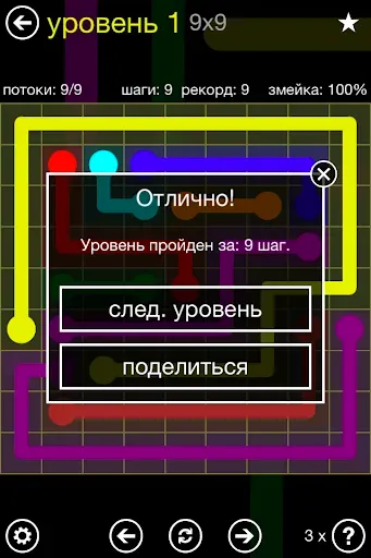 Скриншот 3 — Flow Free