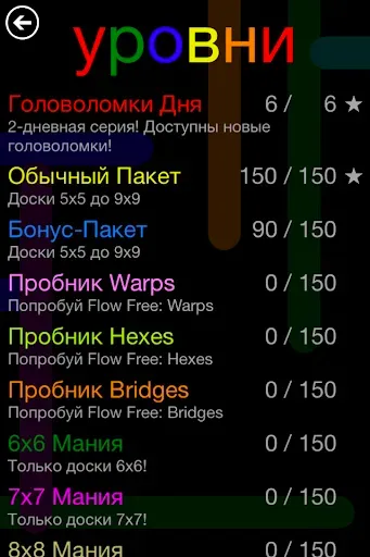 Скриншот 4 — Flow Free