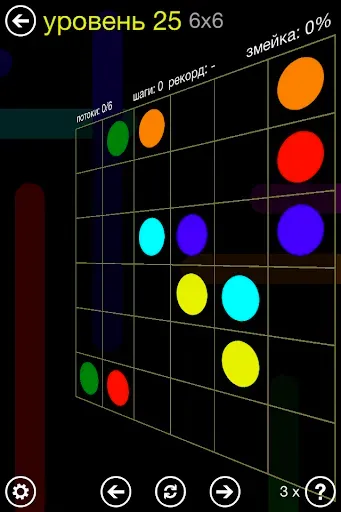 Скриншот 5 — Flow Free