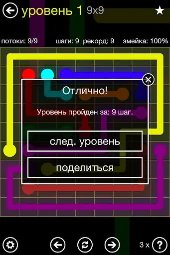 Скриншот 8 — Flow Free