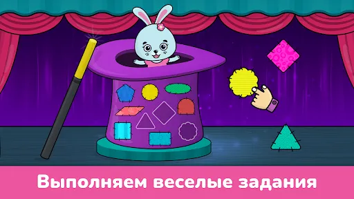 Скриншот 2 — Игры для малышей от 2 до 5 лет