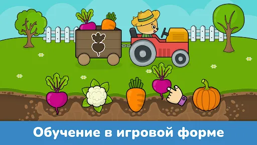 Скриншот 3 — Игры для малышей от 2 до 5 лет