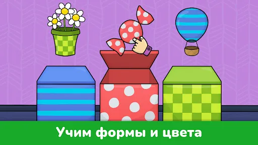 Скриншот 4 — Игры для малышей от 2 до 5 лет