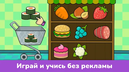 Скриншот 5 — Игры для малышей от 2 до 5 лет