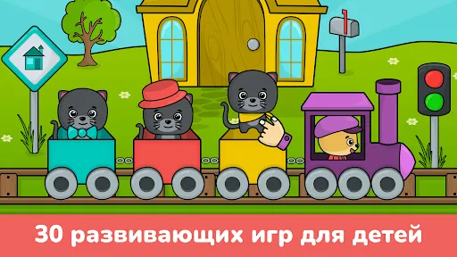 Скриншот 6 — Игры для малышей от 2 до 5 лет